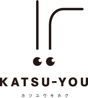 カツユウ企画